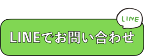 ひよこギタースクールLINE