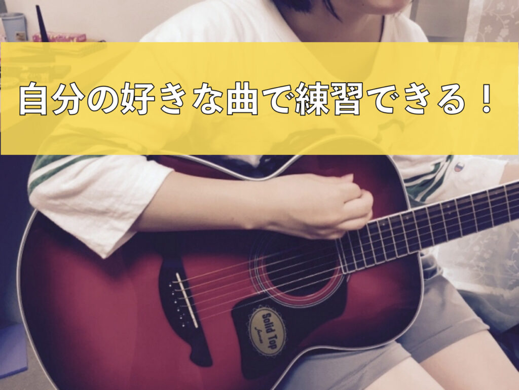 ひよこギタースクール