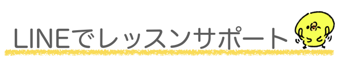 ひよこギタースクール