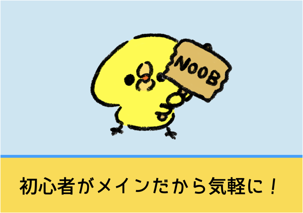 ザ・ひよこギタースクール