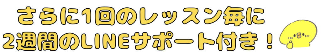 ひよこギタースクール